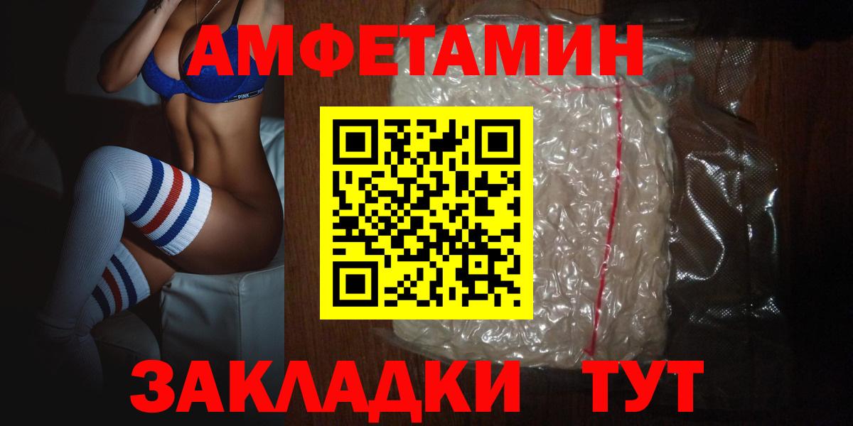 АМФЕТАМИН Розовый Ишимбай
