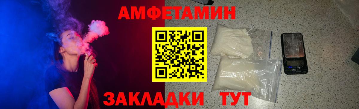 АМФЕТАМИН  Вход с VPN  Ишимбай  Amphetamine 97% 