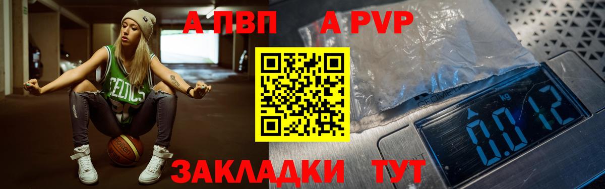 Ишимбай  Alpha-PVP Crystall  Альфа ПВП Соль  Вход с VPN 