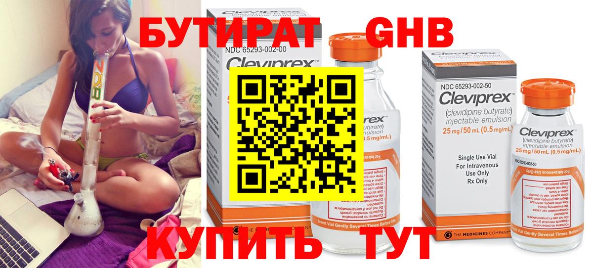 Ишимбай  Бутират вода  Вход с VPN 