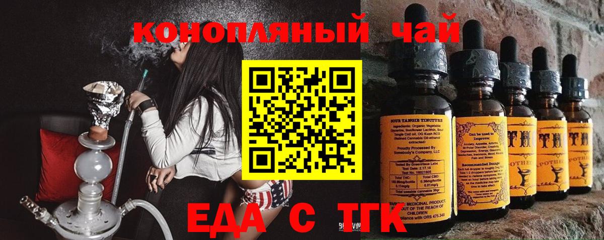 Ишимбай  Печенье с ТГК конопля  Вход с VPN 