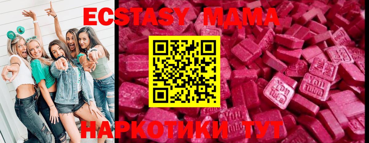 наркота  Вход с VPN  Ecstasy louis Vuitton  Ишимбай  ЭКСТАЗИ louis Vuitton  Ecstasy 