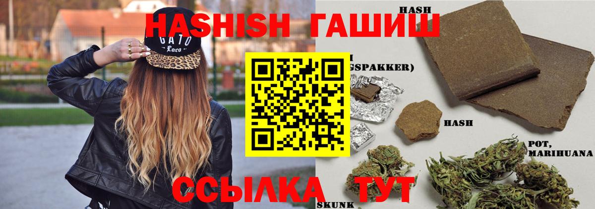 Гашиш убойный  Вход с VPN  Ишимбай  ГАШ  ГАШИШ Cannabis 