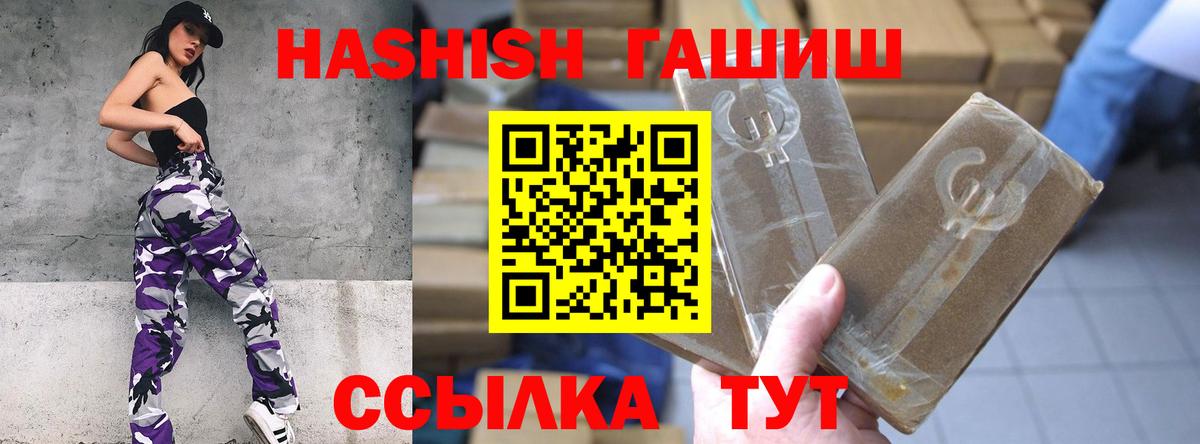 Гашиш 40% ТГК Ишимбай