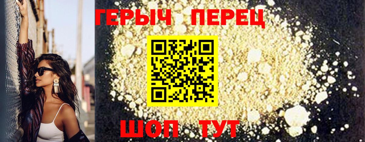Героин герыч Ишимбай