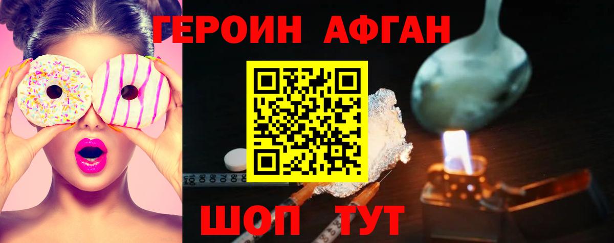 Ишимбай  Героин хмурый  Вход с VPN 