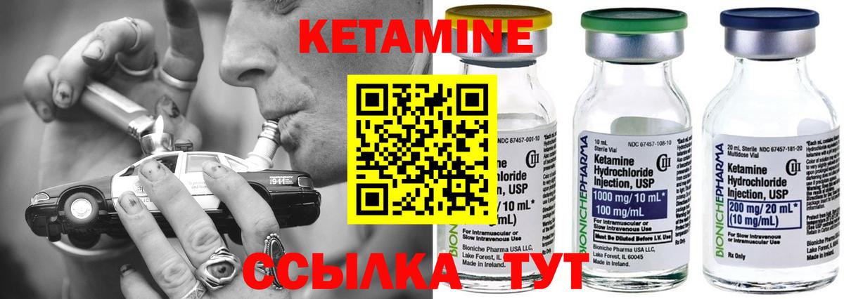 КЕТАМИН ketamine  Кетамин ketamine  Ишимбай  Вход с VPN 
