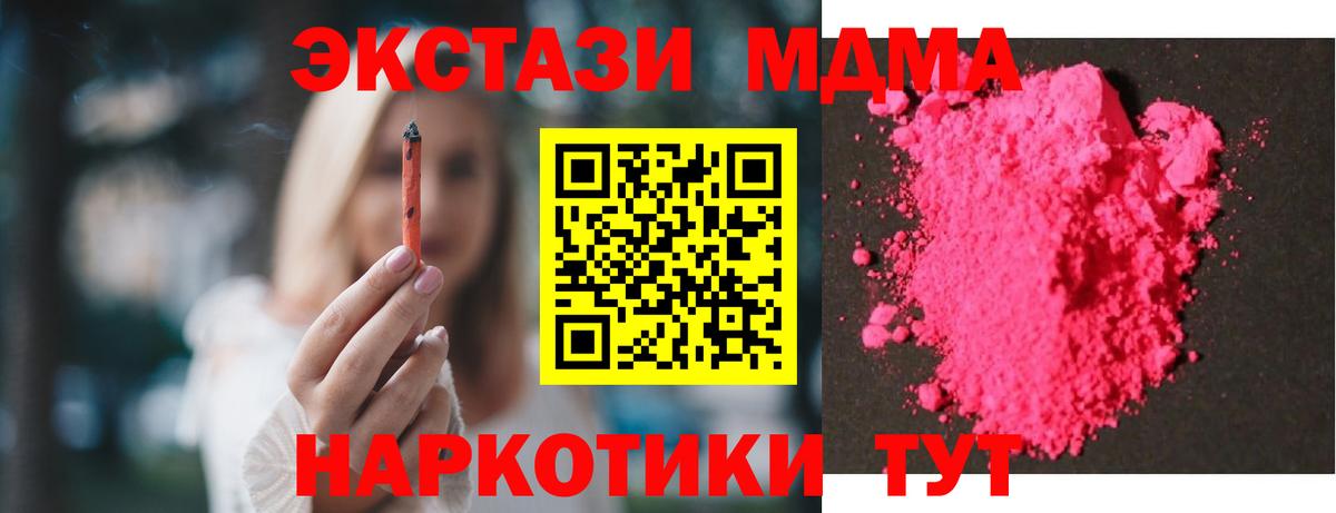 MDMA кристаллы Ишимбай