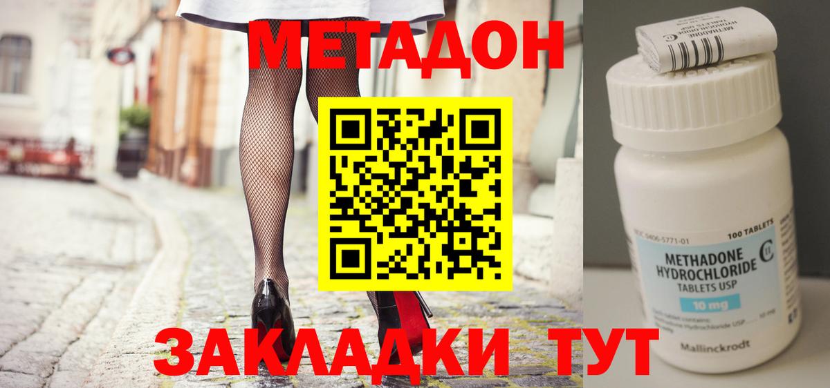 mega как войти  МЕТАДОН VHQ  Вход с VPN  МЕТАДОН мёд  Ишимбай 