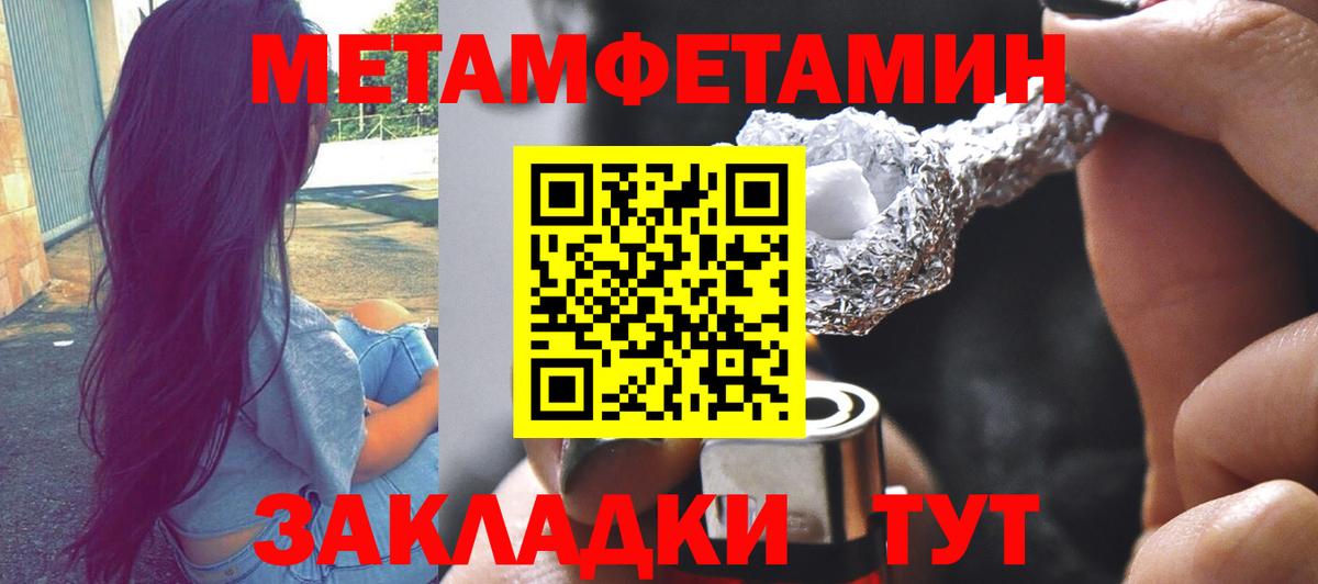 Метамфетамин винт  Метамфетамин винт  Вход с VPN  Ишимбай 