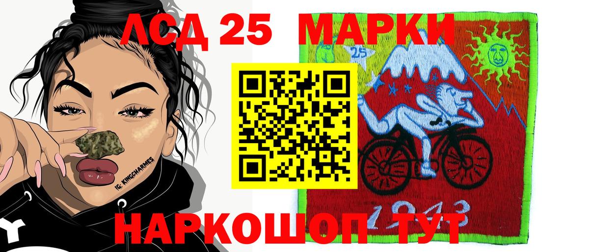 Марки 25I-NBOMe 1,5мг  Марки 25I-NBOMe 1,5мг  Ишимбай  Вход с VPN 