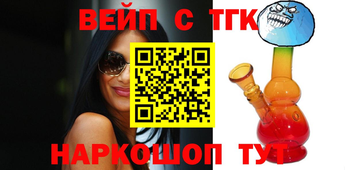 Дистиллят ТГК вейп Ишимбай