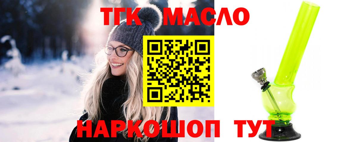 ТГК концентрат  Вход с VPN  Ишимбай 