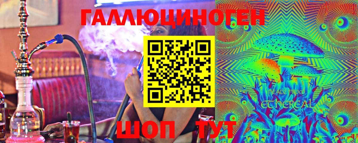Codein  МЕФ  НБОМе  Вейп ТГК  ЭКСТАЗИ  Вход с VPN  Меф кристаллы  Бошки Шишки  Cocaine  APVP СОЛЬ кристаллы  Ишимбай  ГАШИШ  МДМА 